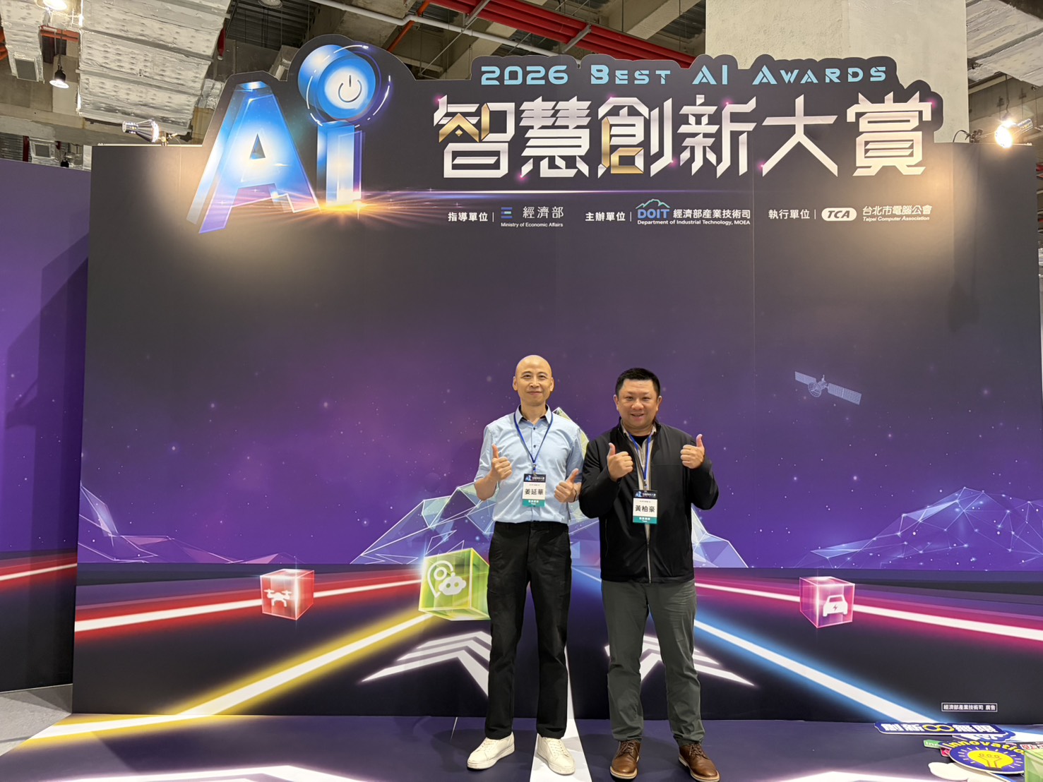 2026 Best AI Awards 得獎照片