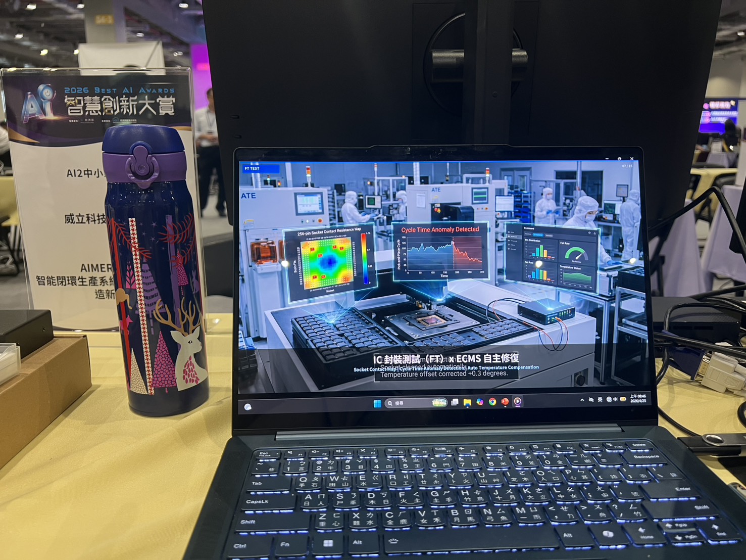 展會現場 - 技術展示