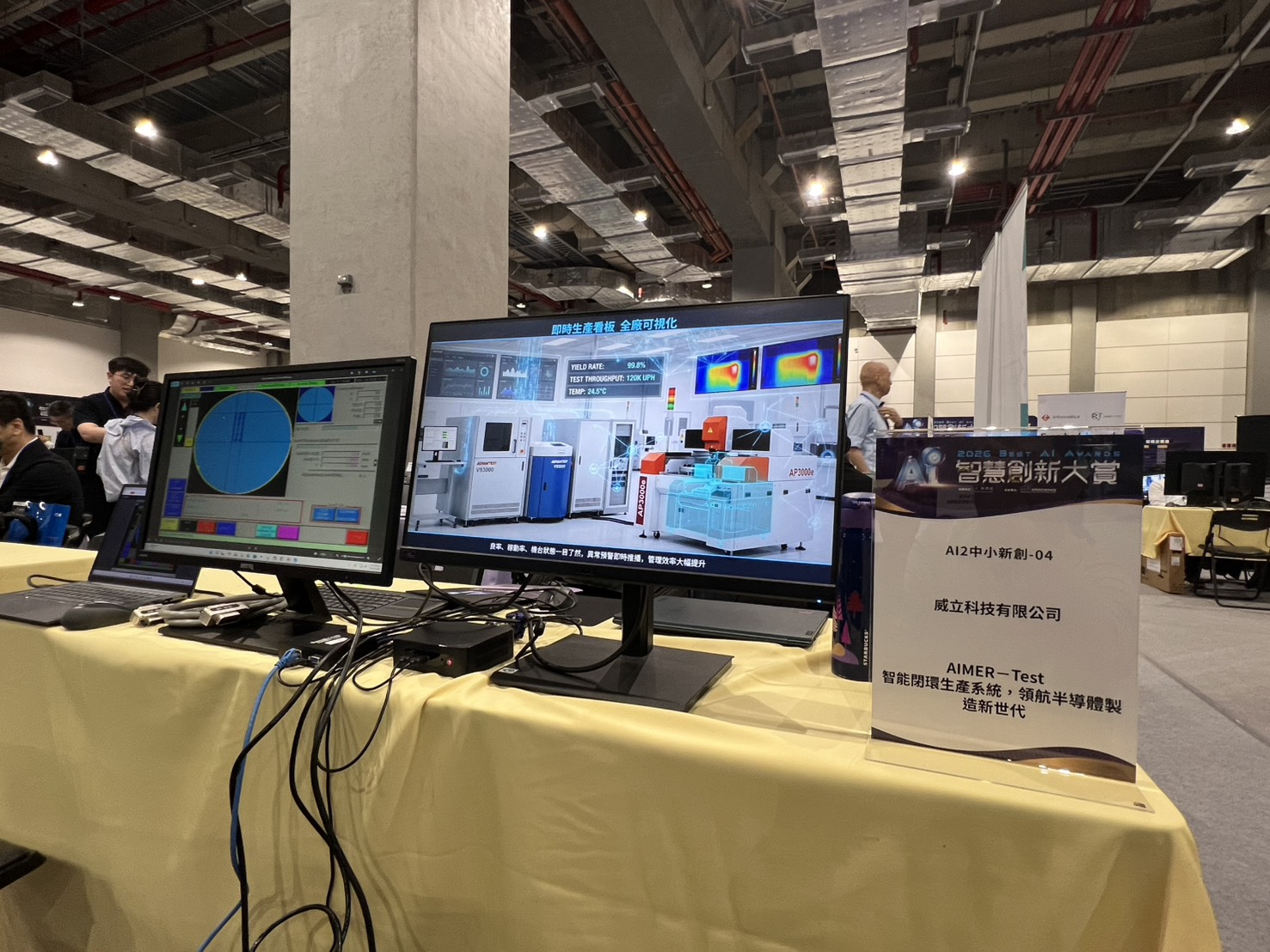 應用場景 - 生產線集成